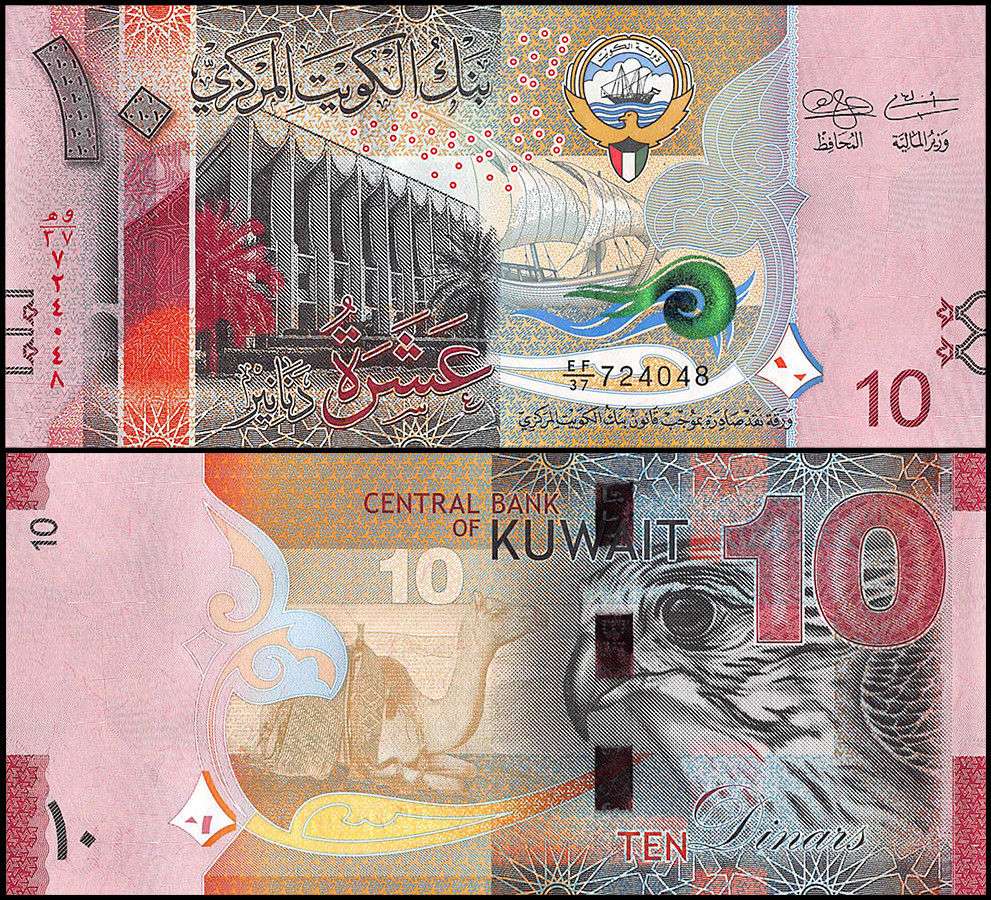 banknote world educational kuwait kuwait 10 dinars