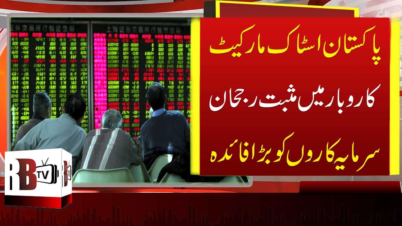Pakistan Stock Exchange Traded Positive This Week
